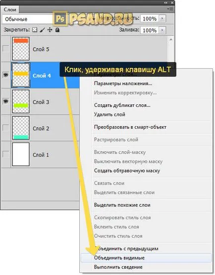 Как да се съчетаят слоеве в Photoshop асоциация, свързване и смесване