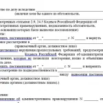 Как да обжалва КАТ протокол по ред административно нарушение проба