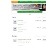 Как да платя за Yandex пари