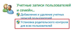 Как да се ограничи достъпа на детето до компютър, софтуер за конфигурация