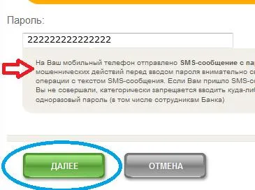 Как да платя за Yandex пари