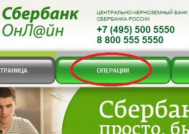 Как да платя за Yandex пари