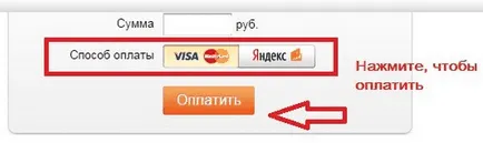 Как да платите чрез Yandex пари на различни стоки и услуги (продукти) Как да платите чрез Yandex пари на различни стоки и услуги