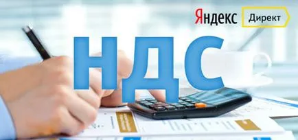 Как да платя за Yandex Direct изключени - има ли начин да се