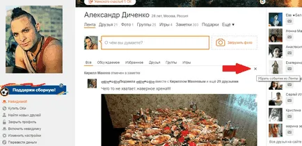 Как да почистите лента и съученици - блог за социални мрежи