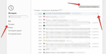 Как да изчистите историята на Yandex - подробно описание (ясно) Как да изчистите историята на Yandex - подробности