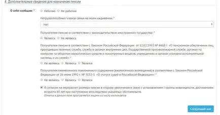 Как да получава пенсия чрез интернет на сайта на ЗФР (Инвестиции на пенсионните спестявания) Как да получава пенсия чрез интернет на сайта на ЗФР