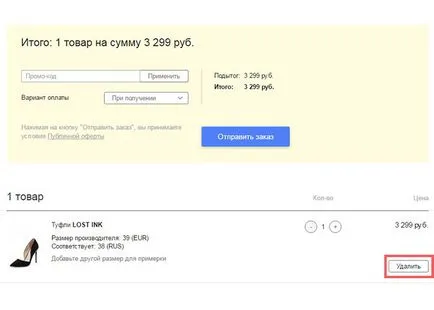 Как се поръчва стъпка по стъпка ръководство