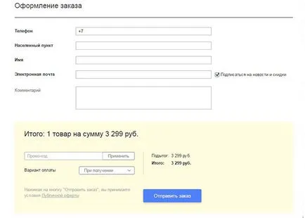 Как се поръчва стъпка по стъпка ръководство