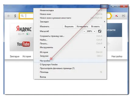 Как да изчистите историята на Yandex на вашия компютър (натиснете Как да изчистите историята на Yandex на компютъра си