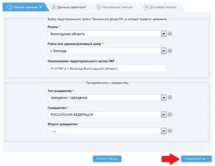 Как да получава пенсия чрез Интернет, за провеждане на закона - правни решения и правни съвети