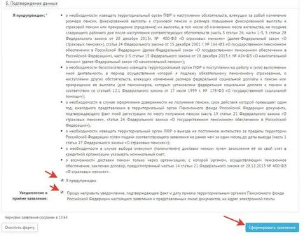 Как да получава пенсия чрез интернет на сайта на ЗФР (Инвестиции на пенсионните спестявания) Как да получава пенсия чрез интернет на сайта на ЗФР