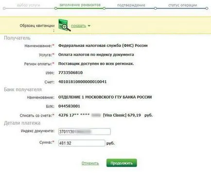 Как да се плащат данъци чрез онлайн инструкция спестовна банка