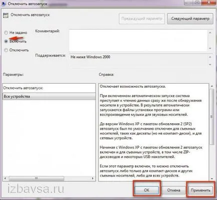 Как да се чисти флаш памет от вируси (проверка и да ги премахнете)