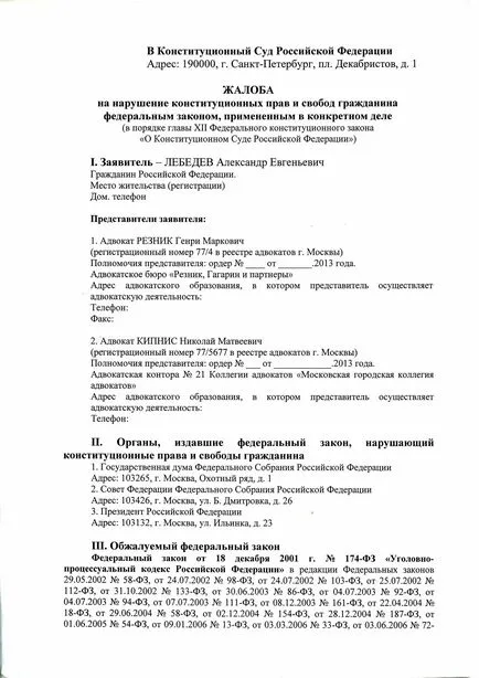 Как да се получи и да поиска от съда