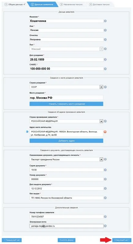 Как да получава пенсия чрез Интернет, за провеждане на закона - правни решения и правни съвети