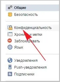 Как да отворите профил във Фейсбук как да отворите затворен профил (изберете елемента, ние кликнете) Как да отворите профил във Фейсбук как да отворите затворен профил