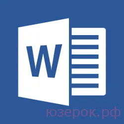 Как да отворите настройките за страниците в Microsoft Office Word 2013, 2010, 2007 г., 2003 г., за компютъра