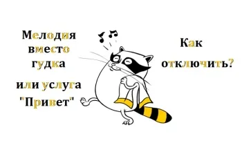 Как да деактивираме звук при най-краткото разстояние