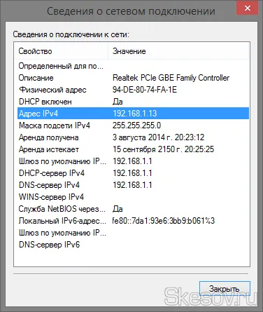 Как да се определи тяхната вътрешна и външна IP-адрес на прозорци 10, 8