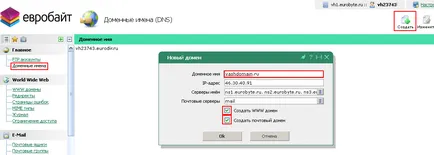 Как да се публикува сайт в Интернет