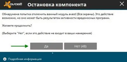 Как да деактивираме Avast антивирусна - как да деактивирате Avast навреме (деактивиране) Как да деактивираме Avast антивирусна - как да деактивирате Avast навреме