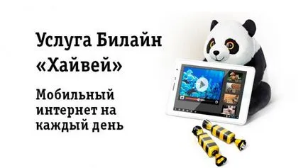 Как да деактивираме плащането на доверие на Beeline 1