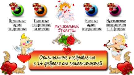 Колко оригинално поздравя Честит Ден на Свети Валентин
