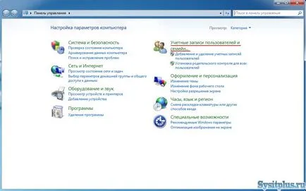 Как да разрешите или забраните UAC в Windows 7 - Компютърни трикове