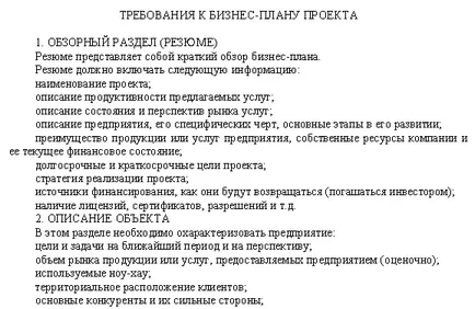 Как да отворите пекарна от нулата - да започне (нула) Как да отворите пекарна от нулата - от къде да започна