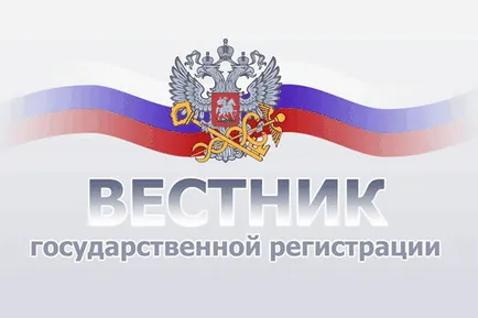 Как да се публикува съобщение на ликвидация ЕООД в 