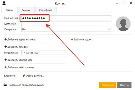 Как да отворите VCF файл на вашия компютър - стъпка по стъпка ръководство