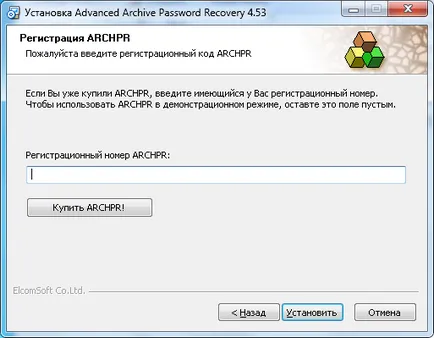 Как да отворите архив защитен с парола (архив) Как да отворите архив защитен с парола