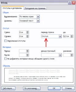 Как да направите червена линия в Word