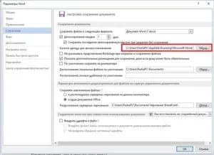 Какво да правите, ако не отговорите Word