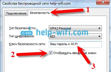 Как да определите парола Как да определите парола