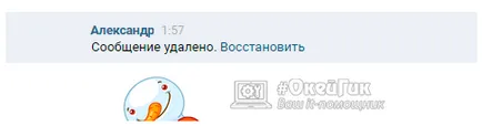 Как да се възстановят изтрити съобщения VKontakte