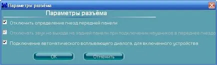 Как да персонализирате слушалките на предния панел