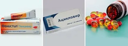Колко бързо се лекува херпес