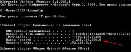 Откъде знаеш, маска на подмрежата и шлюз