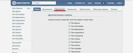 Как да скриете приятелите си във VK