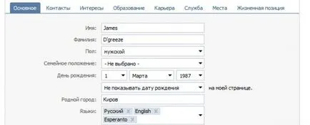 Както между първото и последното име
