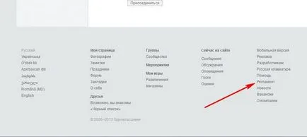 Как да си направим затворен профил и съученици