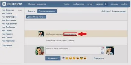 Как да се възстановят изтрити съобщения VKontakte