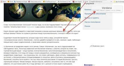 Как мога да разбера кой шрифт