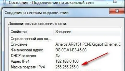 Откъде знаеш, маска на подмрежата и шлюз
