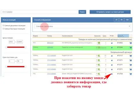 Oem го код
