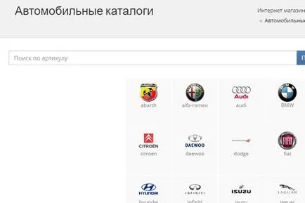 Oem го код