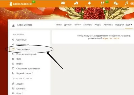 Как да се възстанови цялата кореспонденция и съученици
