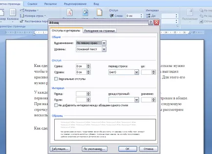Как да направите червена линия в Word